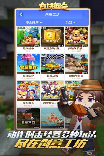 游戏截图