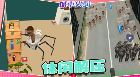 城市尖叫手游版下载
