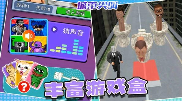 城市尖叫手游版下载