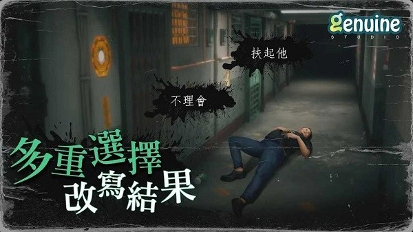 猛鬼大廈图2