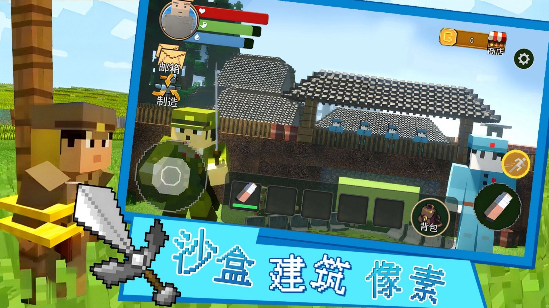 沙盒建筑像素截图2