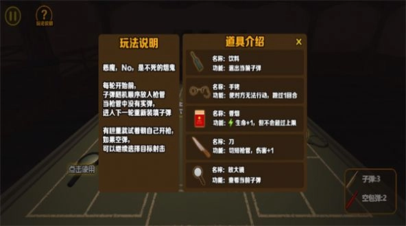 小小生存家图2