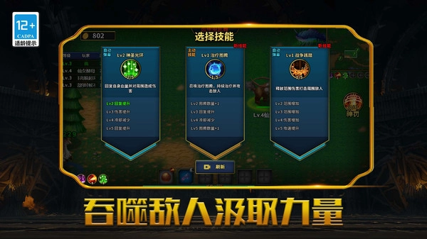 魔兽超进化手游版