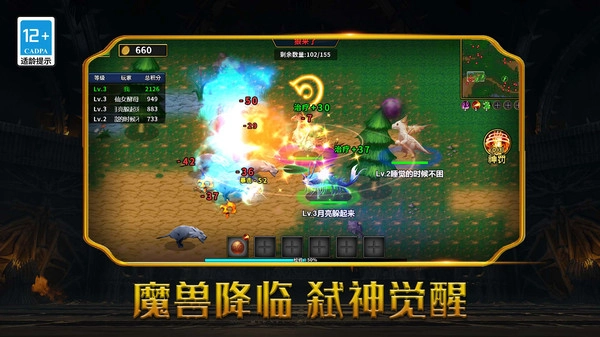 魔兽超进化手游版