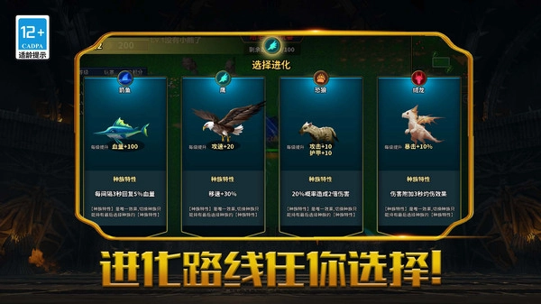 魔兽超进化手游版