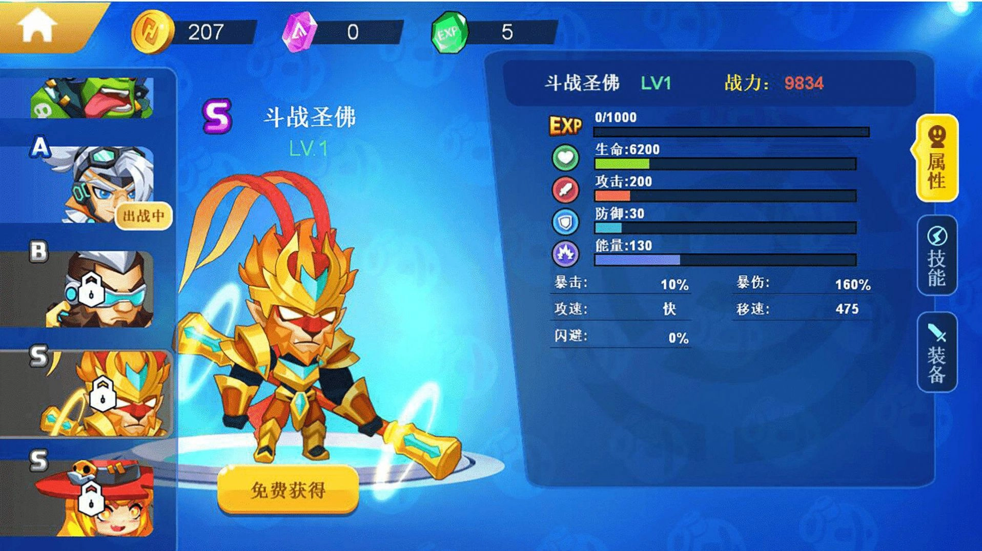 热血英雄格斗免费版