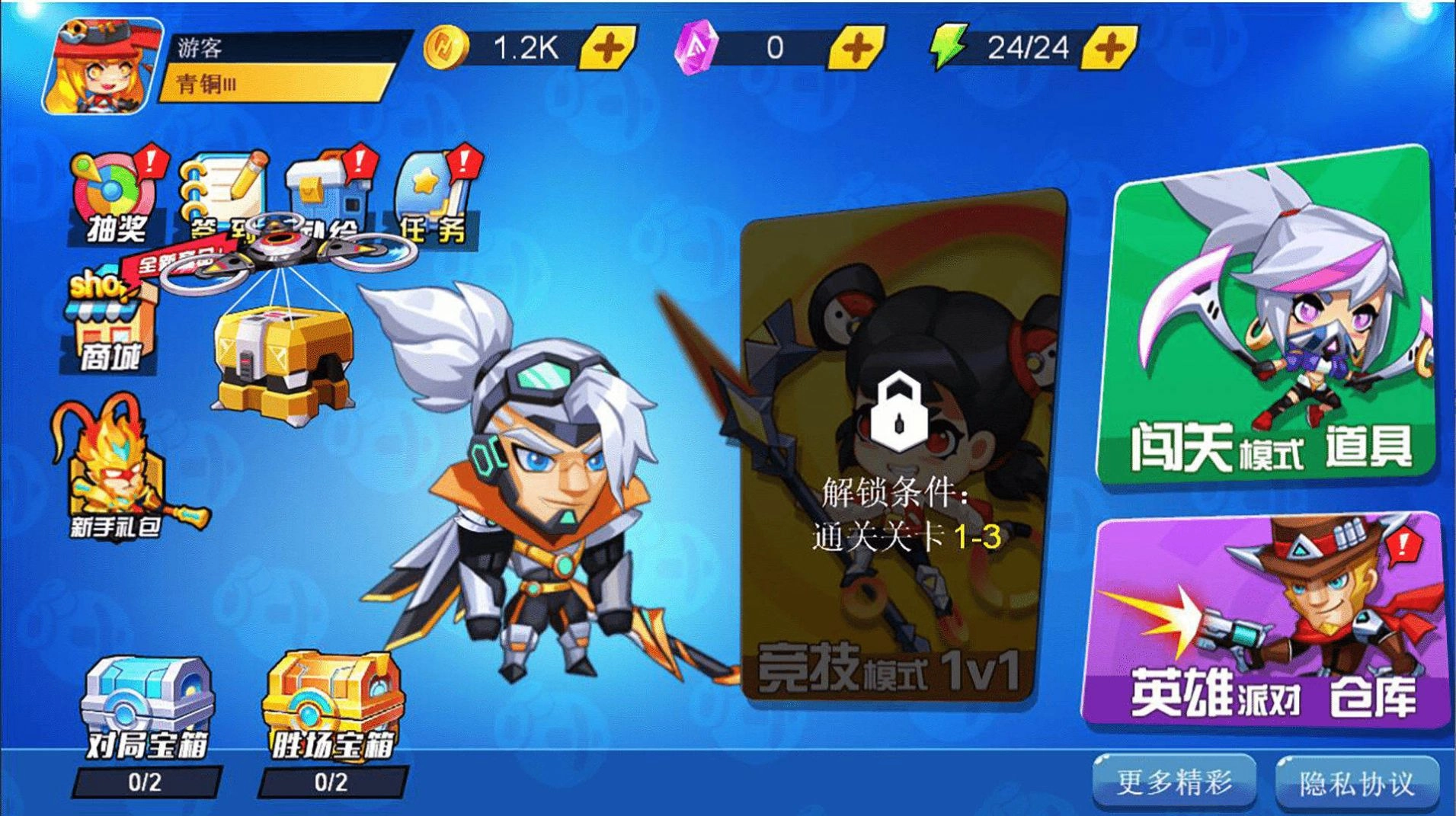 热血英雄格斗免费版
