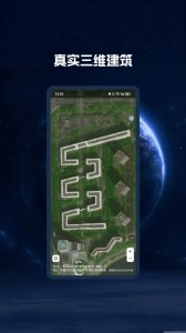 BIGEMAP地球高清卫星地图手机免费版图3
