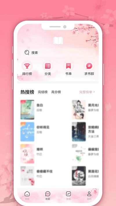 微耽小说阅读免费版图3