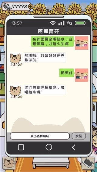 离家的猫图2