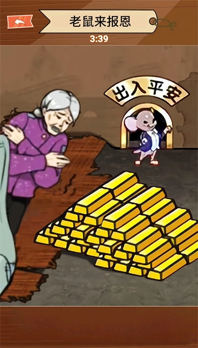 老鼠镶金边图2