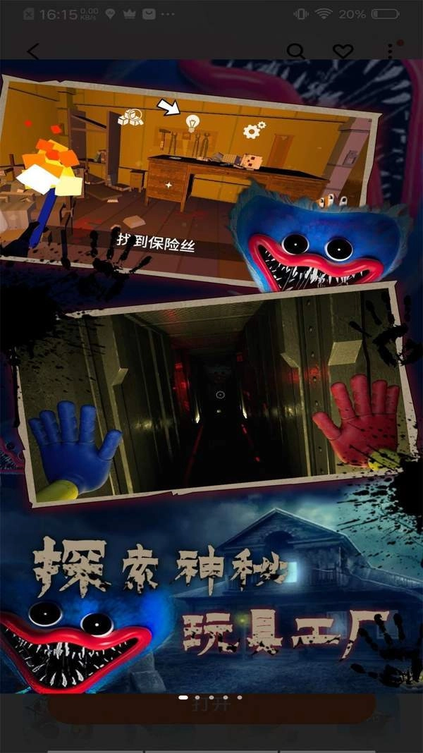 生存挑战恐怖追逃战单机版下载