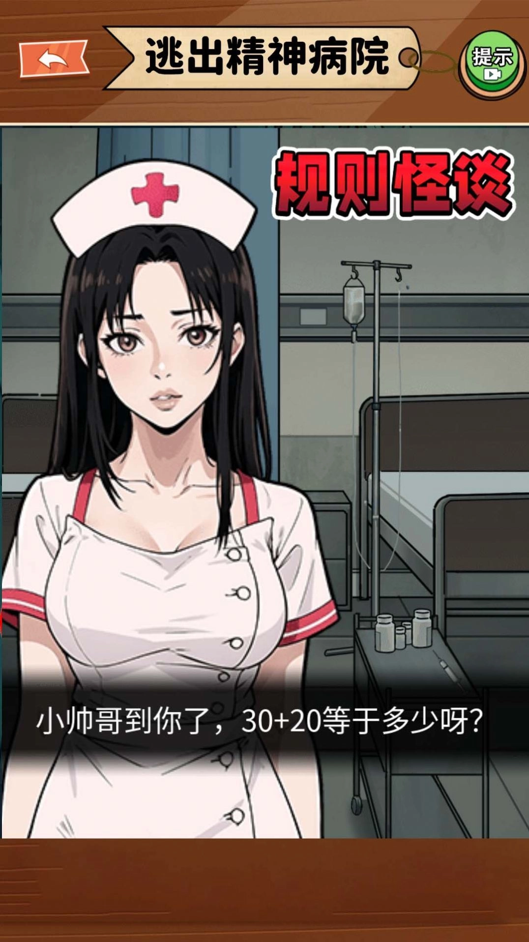 规则怪谈二手机最新版