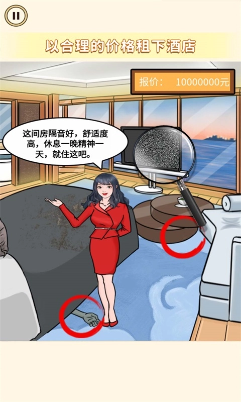 女神来闯关免费原版