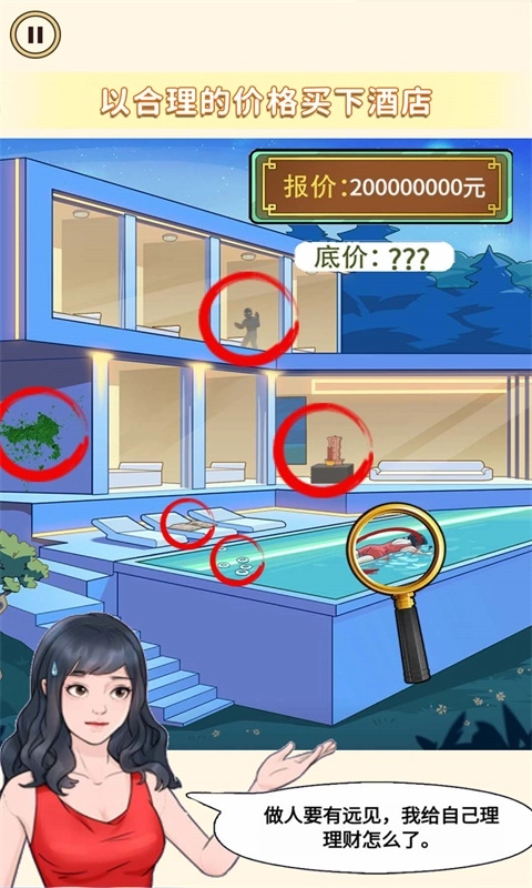 女神来闯关免费原版