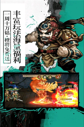 超神传安卓直装版