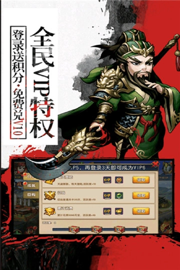 超神传安卓直装版