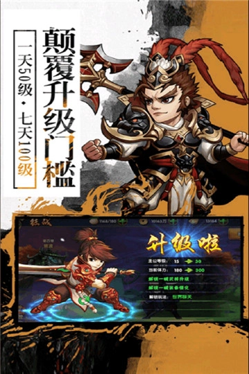 超神传安卓直装版