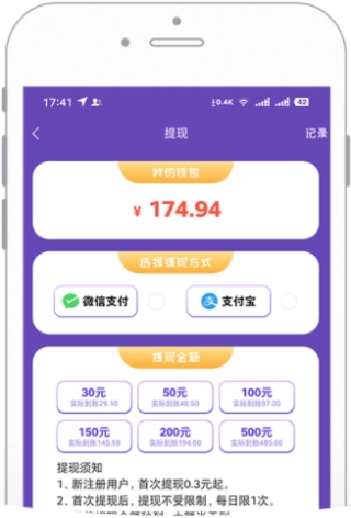米粒星球手机免费版