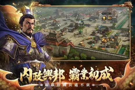 霸王项羽传游戏安装包
