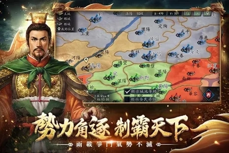 霸王项羽传游戏安装包