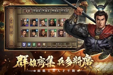 霸王项羽传游戏安装包