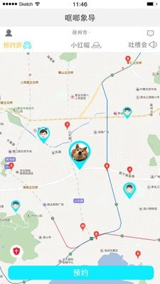 哐啷象导通用版