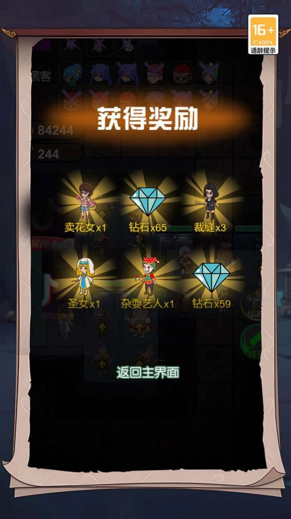 游戏截图