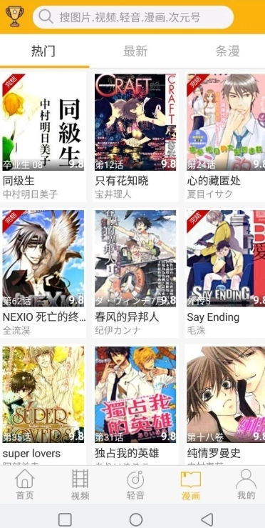 柚次元软件正版