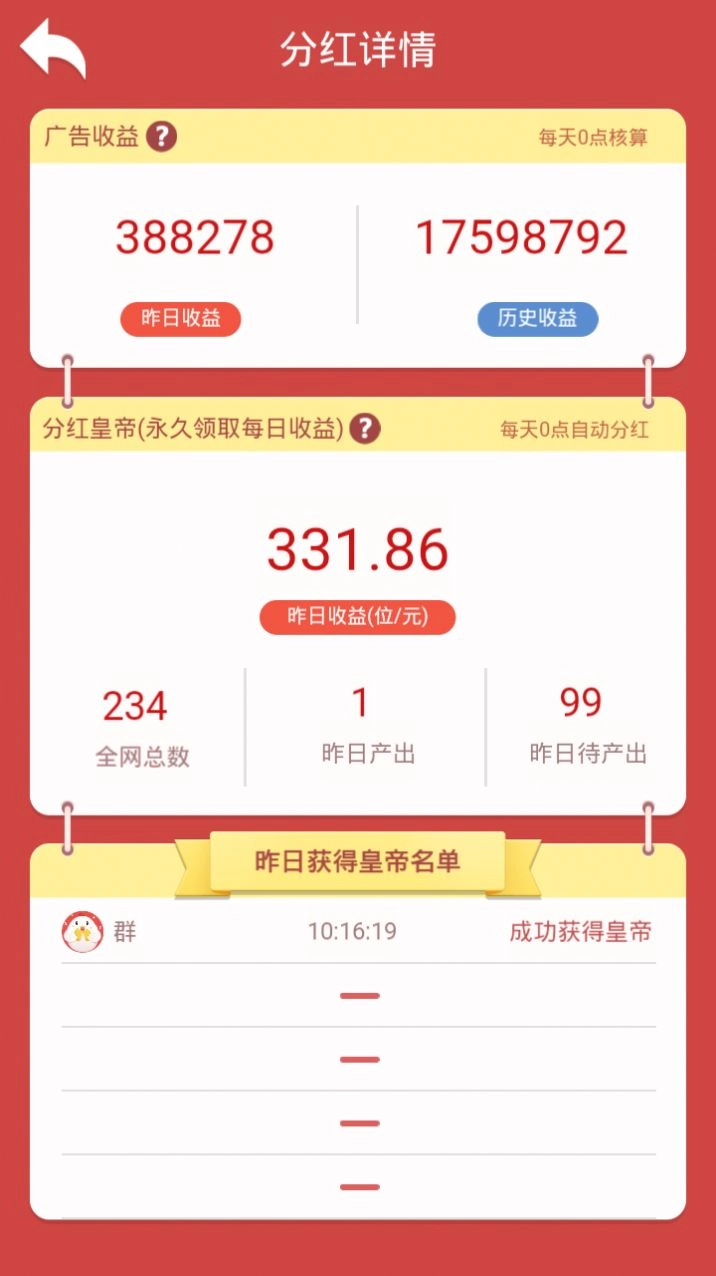 寻宝原始人通用版