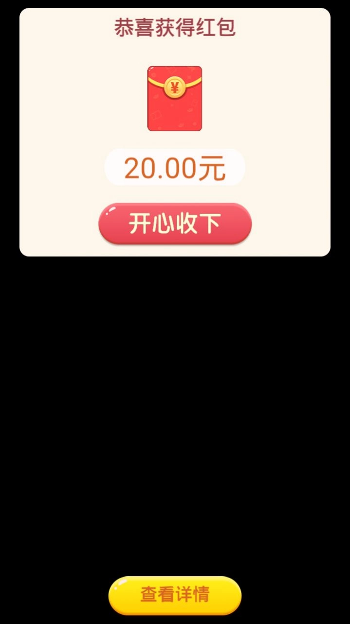 寻宝原始人通用版