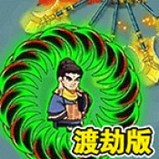 鸠摩大侠转转刀游戏无广告版