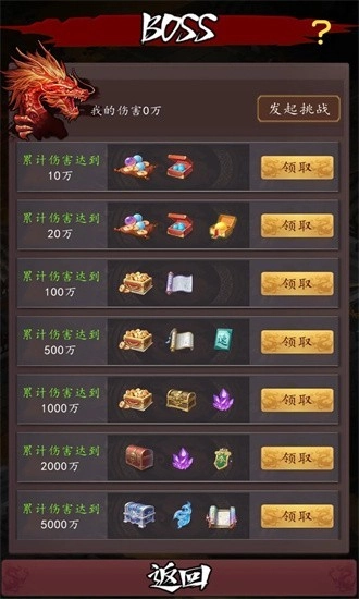 大明皇帝系统免费版(3)