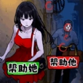 怪谈世界闯关