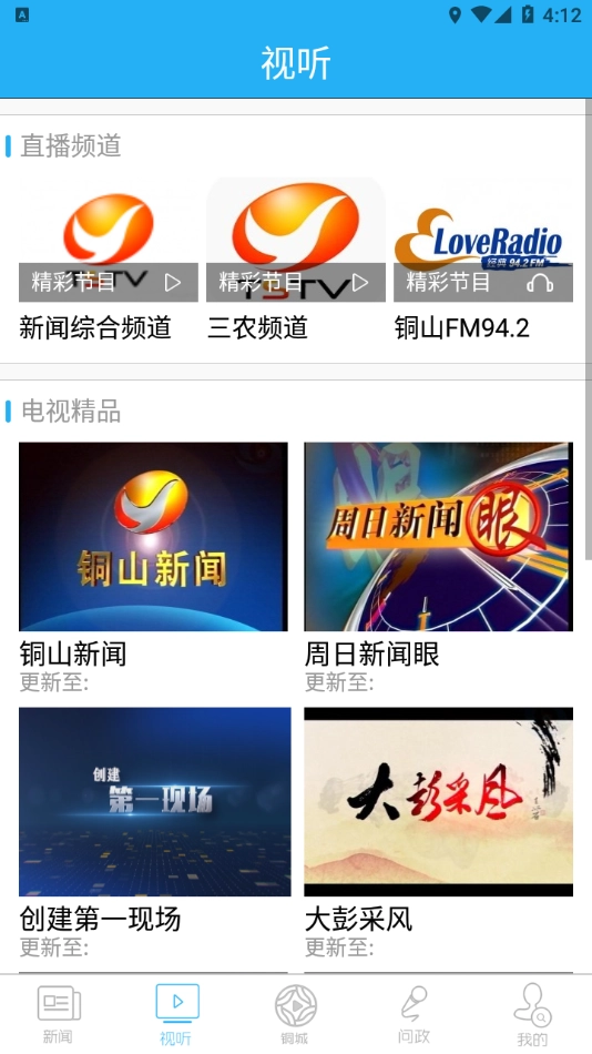 铜心圆免费原版