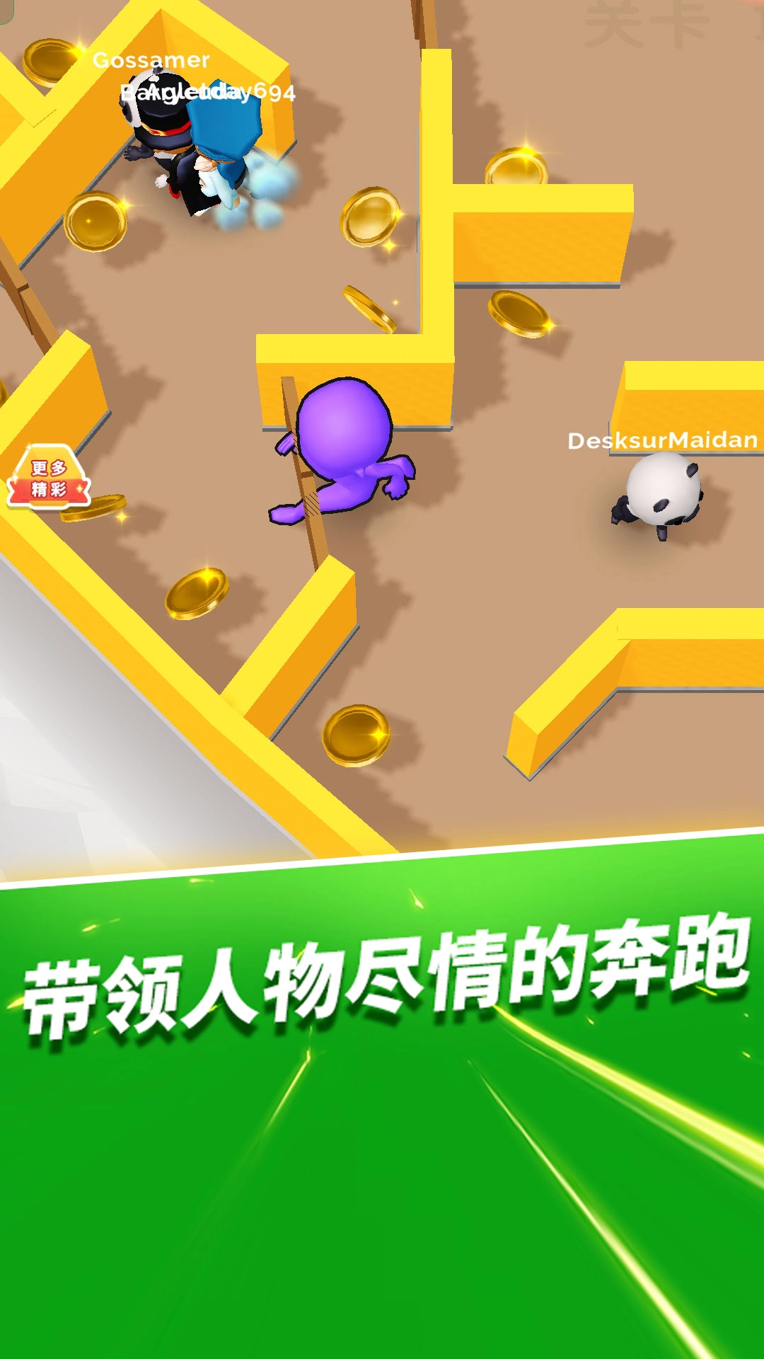 别想捉住我安卓免费版