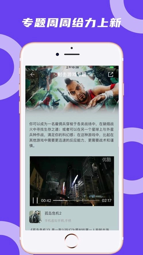 蘑菇云游安卓版