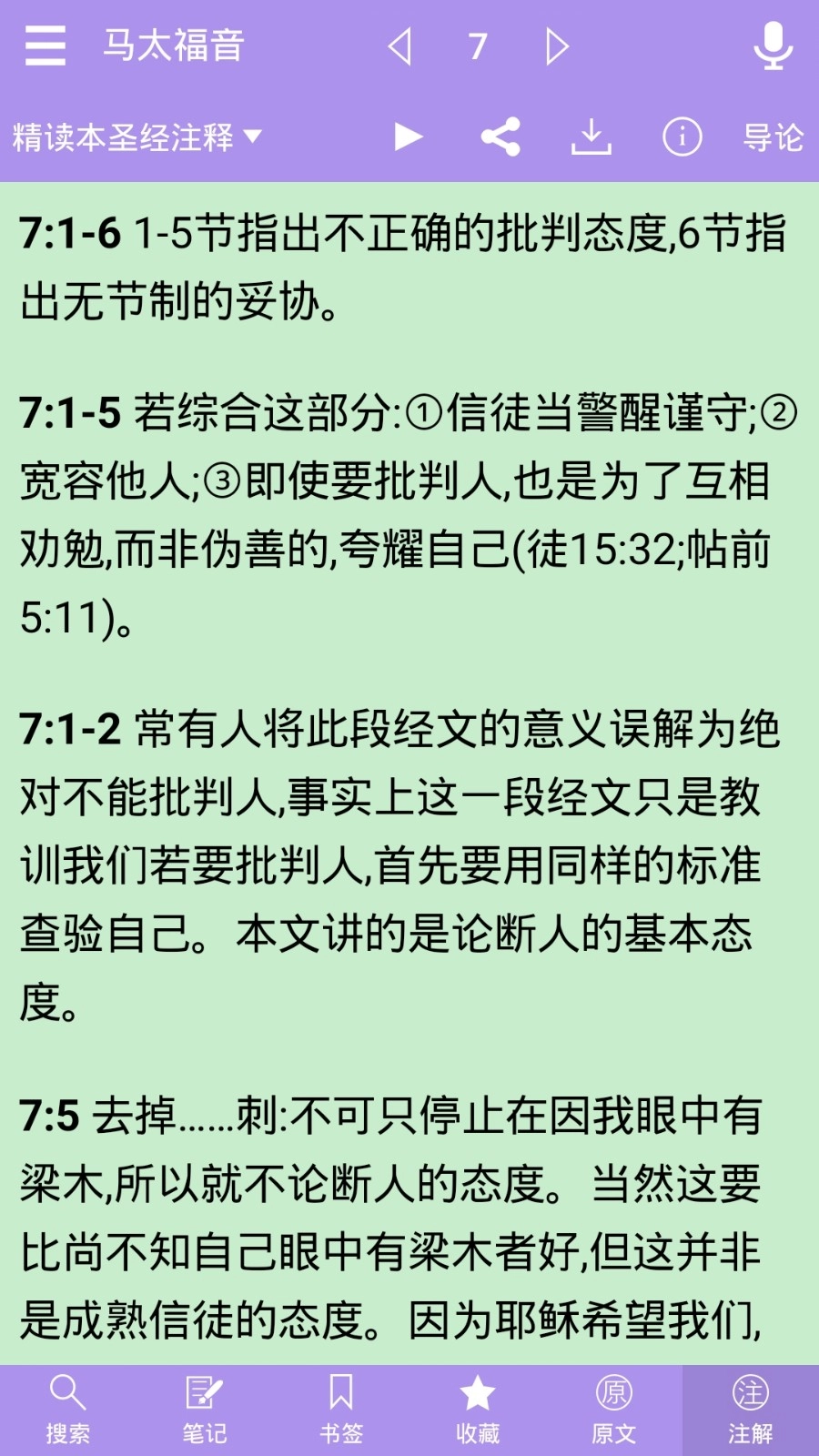 海棠文学城安卓官方版图2