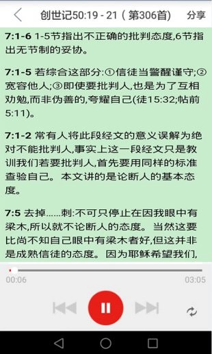 海棠文学城安卓官方版图3