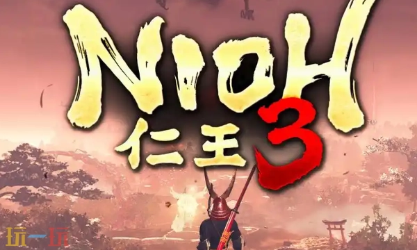 《仁王3》正式推出！双战斗风格与开放地图的结合，实现了系列玩法的全新革新