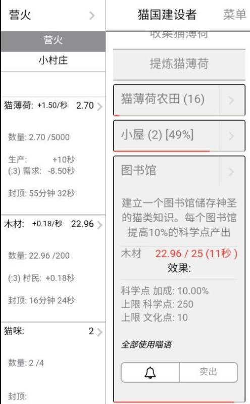 猫国建设者免费版图3