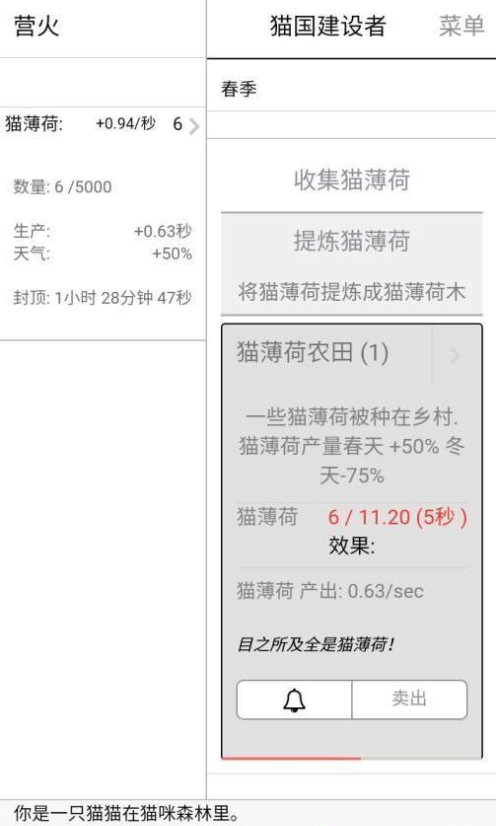 猫国建设者免费版图4