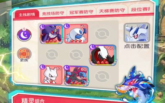 不败精灵免费版安装包下载