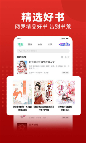 追书大师无广告版图1