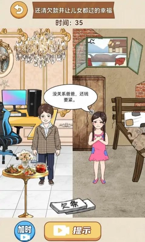 脑洞都是大的游戏无广告版