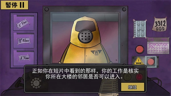 诡异伪人入侵游戏官方最新版