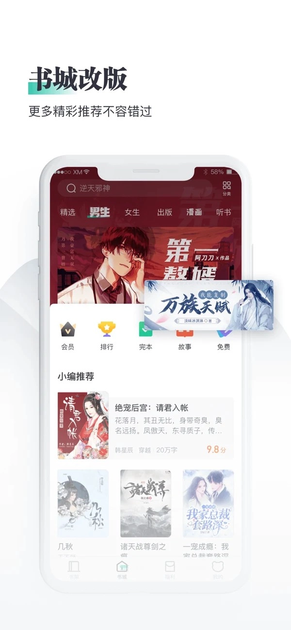 熊猫看书阅读神器安卓免费版