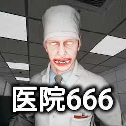 医院666手机最新版
