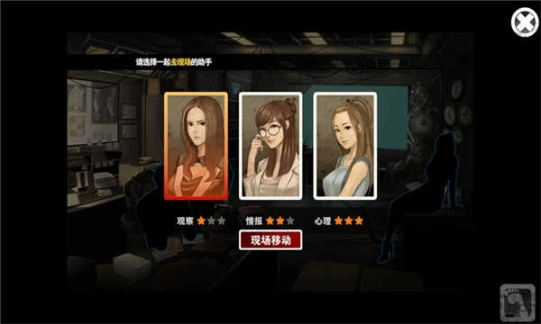 口袋侦探正版图2