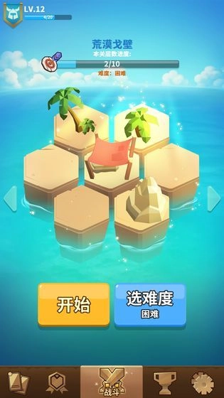 沙洲冒险通用版